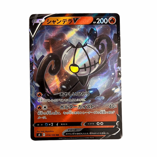 Chandelure V 014/100 RR - s8 Fusion Arts Japanese TCG Card