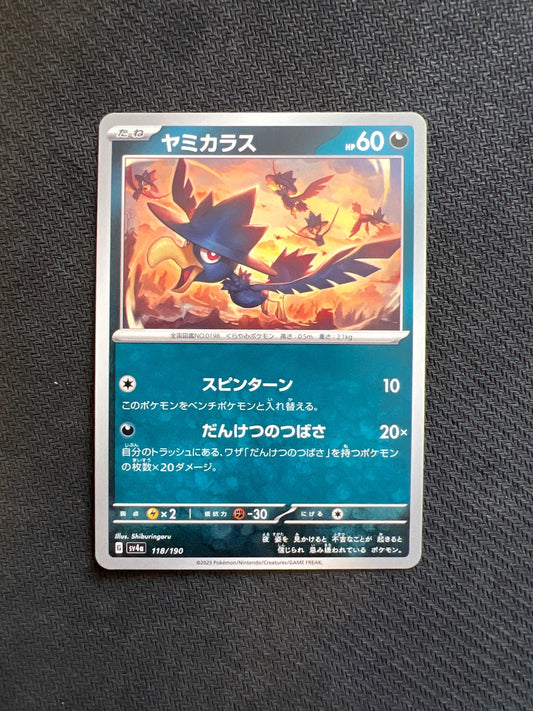 Murkrow 118/190 sv4a (Non-Holo)