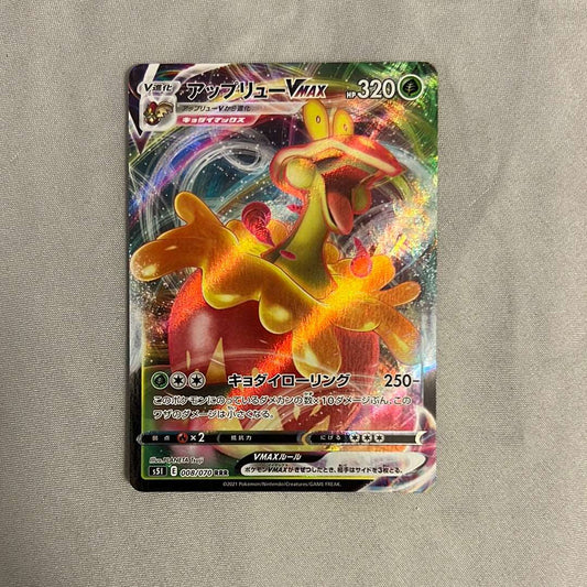 Flapple VMAX 008/070 RRR S5I Single Strike Master - JAPANESE Pokemon Card