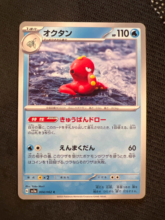 Octillery - sv3a 004/062 (Non-Holo)