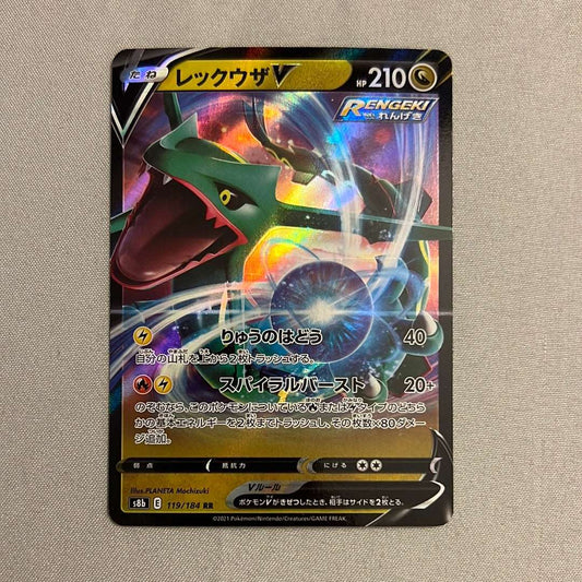 Rayquaza V 119/184 - VMAX Climax S8b - Japanese -