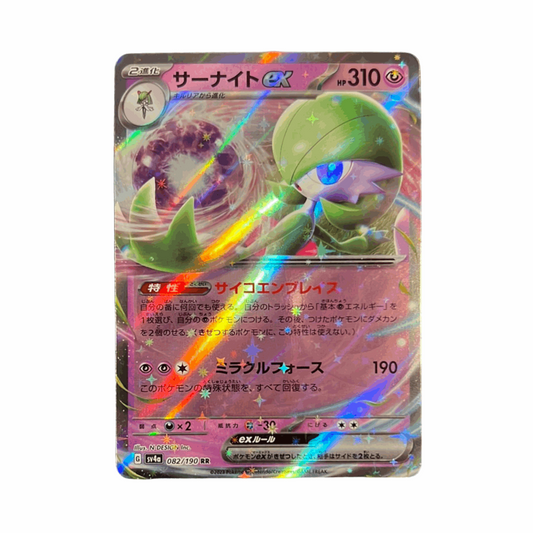 Gardevoir ex 082/190 RR - SV4a Shiny Treasure ex