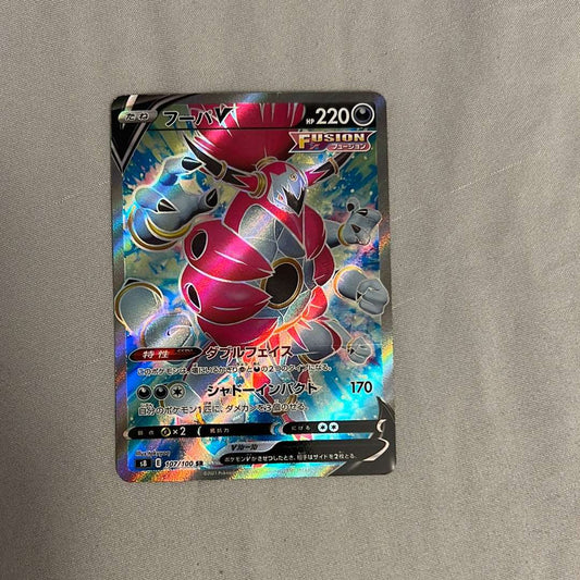 Hoopa V 107/100 - Fusion Arts S8 Japanese Full Art SR Secret Rare