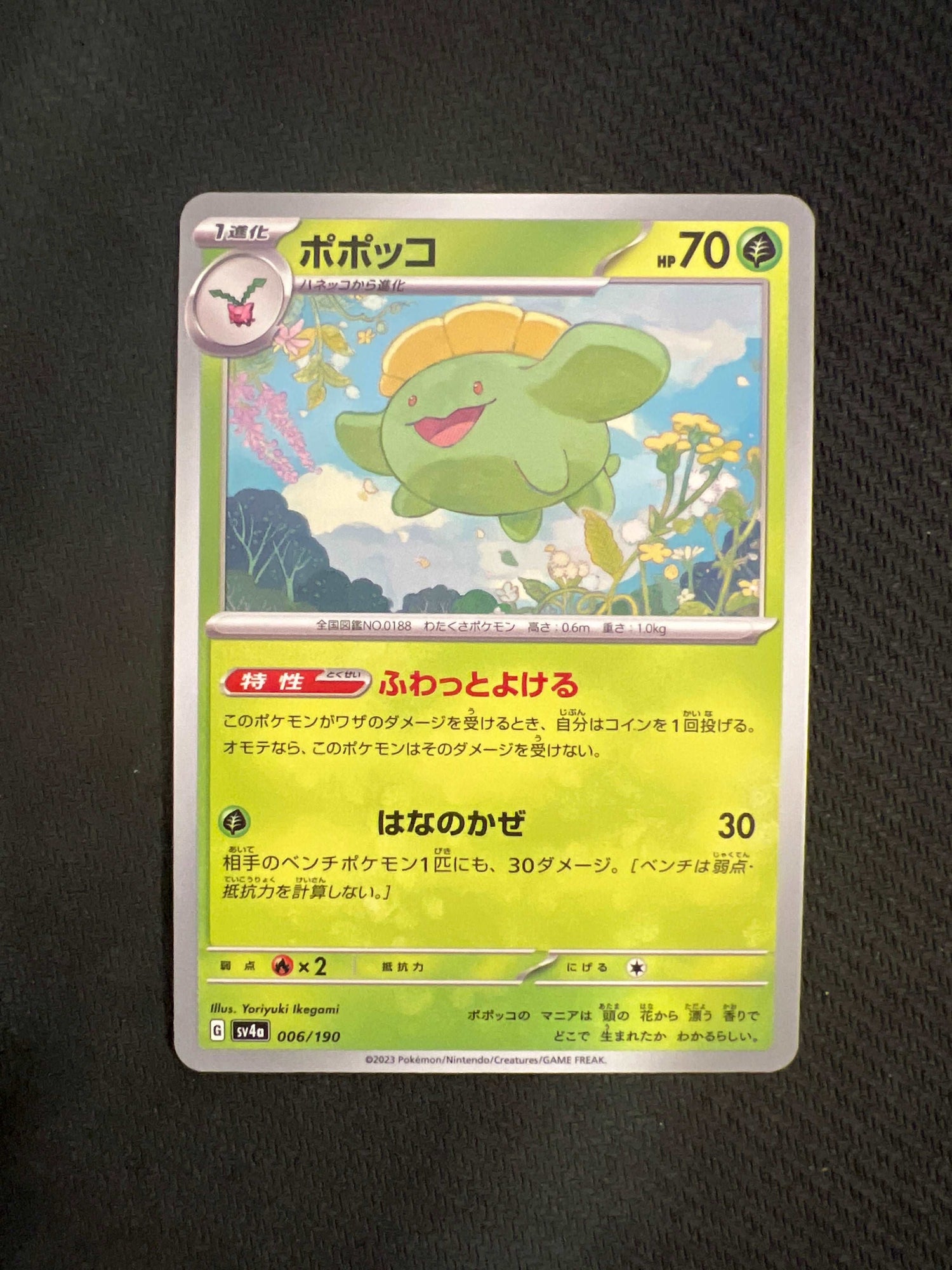 Skiploom - sv4a 006/190 (Non-Holo)